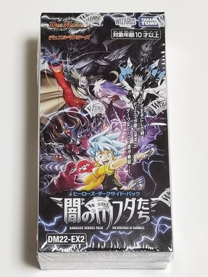 Duel Masters TCG DM22-EX2 Heroes Dark Side Pack ~Kirifuda of Darkness~ [BOX] NEU