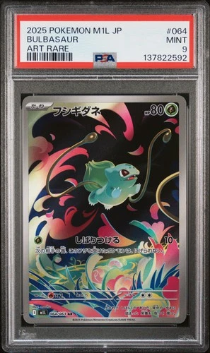 2025 POKEMON JPN M1L-MEGA BRAVE ART RARE #064 BULBASAUR PSA 9