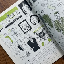 Men's Vintage Ivy Style Fashion Magazine 1954 Japan
