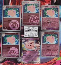 Clefable EX Pok�mon Horizon Gem Pack Volume 3  cbb3c - set of 6 NM