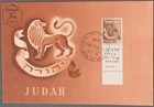 Mayfairstamps Israel 1956 Judah Lion With Tab Maximum Card First day cover aaz_7