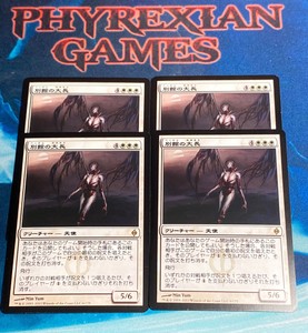 Mtg Individual Cards 4 Chancellor Of The Annex White New Phyrexia Mtg Magic Rare 4x X4 Woodland Resort Com