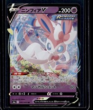 Sylveon V #82 Prices | Pokemon Japanese Eevee Heroes | Pokemon Cards