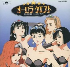 Aurora Quest Game Music CD Soundtrack Limited Edition