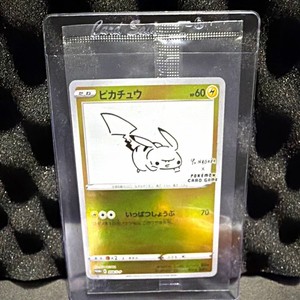 Yu Nagaba Pikachu | eBay