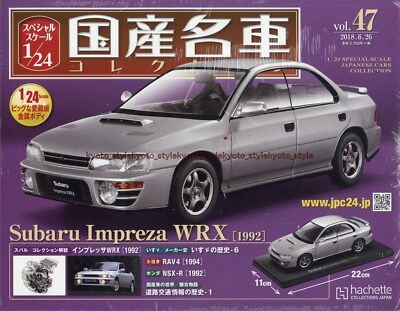 SUBARU Impreza 新型車解説書 1992年 SUBARU Impreza 新型車解説