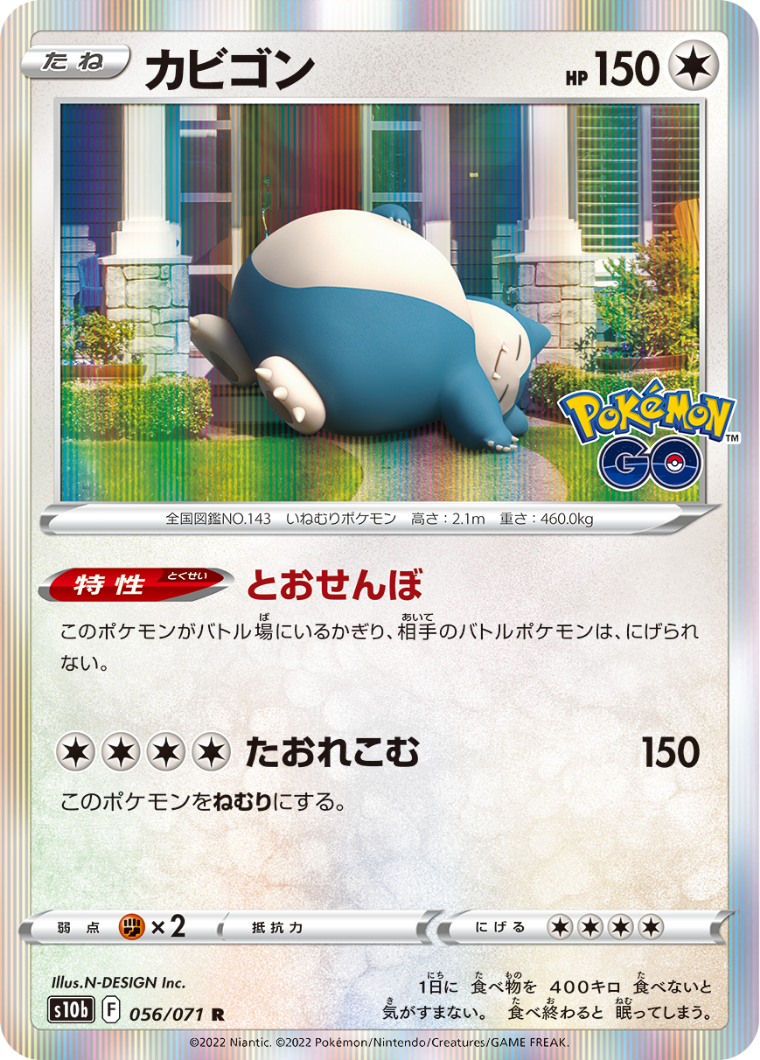 pokemon s10b card list PACK Go Japan Pokemon Sword Shield SEALED Shield Pokemon GO Promo Card Pack from Japan List of Japanese [S10b] Pokémon