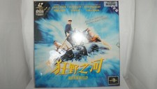 The River Wild Laserdisc Chinese Subtitile 2