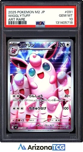 Pokemon 2025 Wigglytuff 091/080 Art Rare M2 Japanese GEM MINT PSA 10