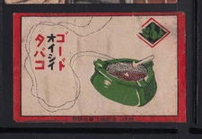  Antique Match Tag Japan AAA13618 Ashtray 