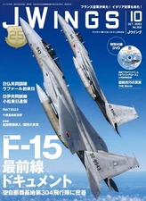 B0CCH4PKYX J Wings Oct 2024 Magazine Military Aircraft JASDF F-15 Document Japan