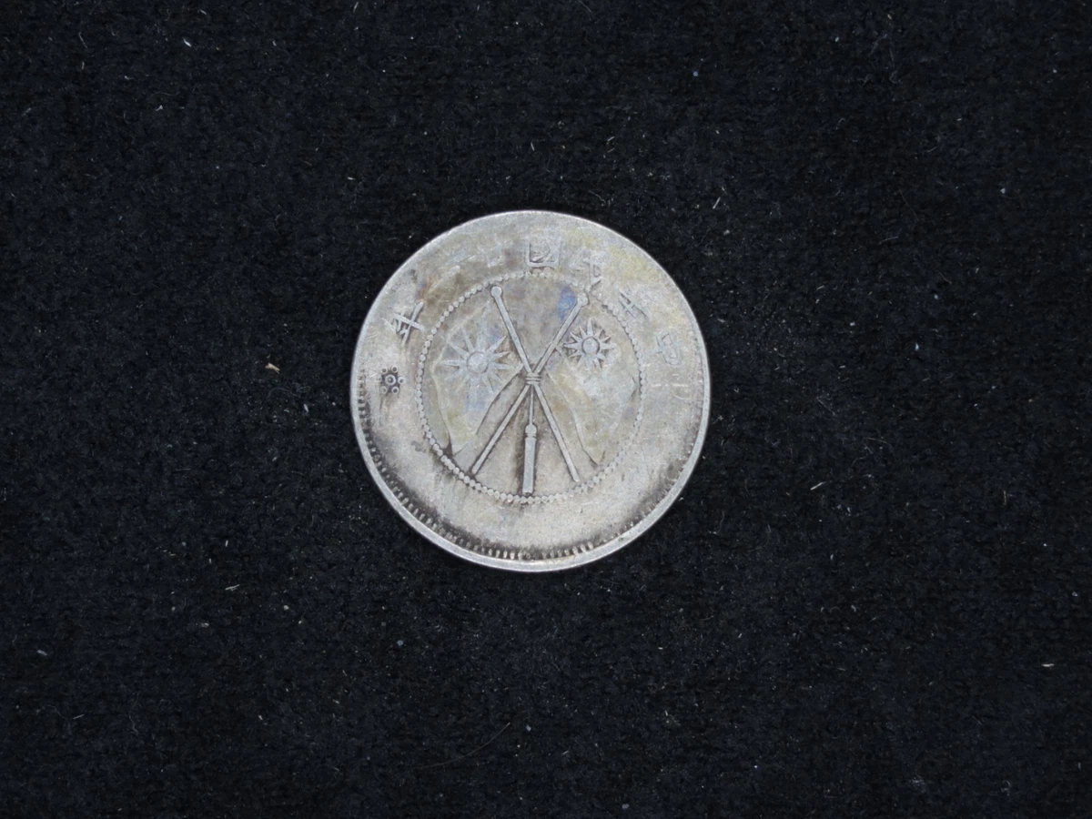 1932 Year Chinese Coins for sale | eBay