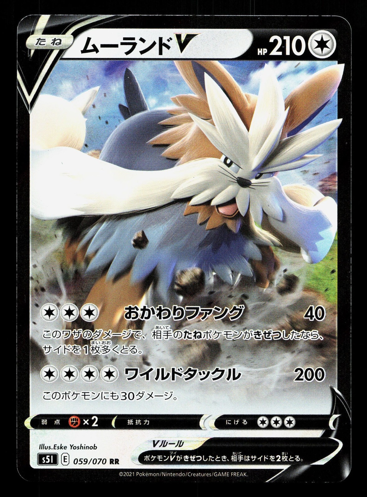 Stoutland V 059/070 Single Strike Master NM Japanese Pokemon Card TCG