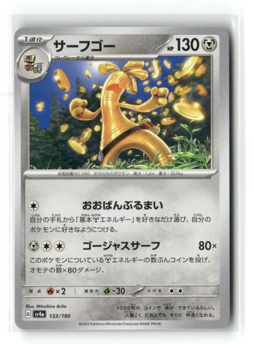 Gholdengo 133/190 Shiny Treasure ex Pokemon Japanese Near Mint