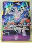 One Piece CCG Adventure On Kami’s Island OP15-078 Mamaragan SR Alt Art Japanese