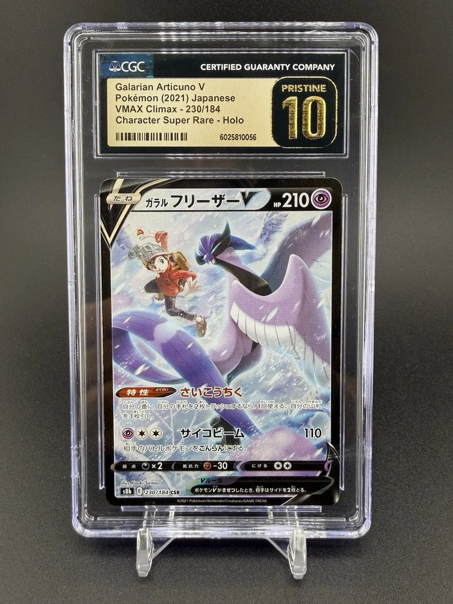 articuno vmax pokemon card Galarian V (Secret Rare) your opponent takes 2 Prize cards Galarian Articuno V 230/184 S8b: