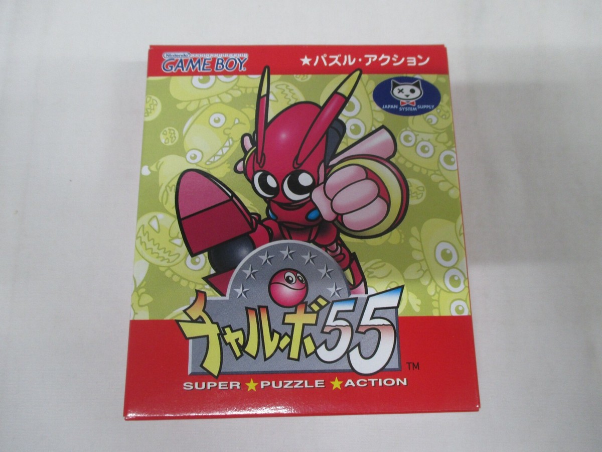 チョー　倉庫番55 Yahoo!オークション - 入手困難 チョー倉庫番55 パズルゲーム