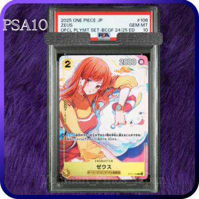 PSA10ゼウス プロモ ナミ PSA 10 Zeus Nami OP11-106 Promo Bandai Card Games Fest 24-25