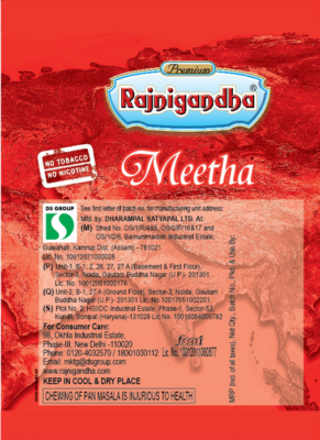 Rajnigandha Meetha Khajoor, Supari, Katha, Lime and Elaichi (Pack of 10)  2.75g