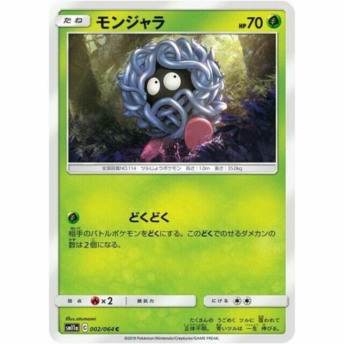 002 064 Sm11a B Pokemon Card Japanese Tangela C Ebay