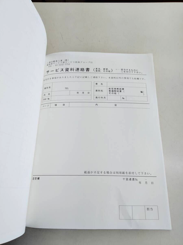 MITSUBISHI GTO Z15A Z16A 6G72 W6MG1 Maintenance Manual Electrical Wiring Diagram - Picture 4 of 10