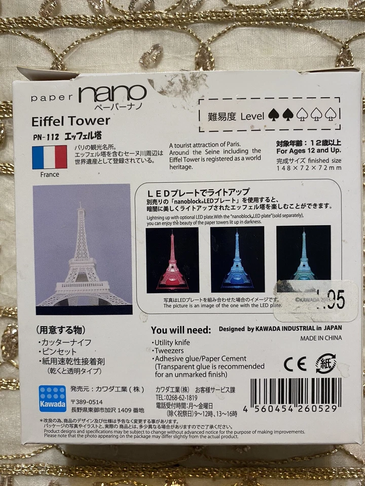 Paper Nano Eiffel Tower- Pn 112- France- Kawada- 3D Paper Craft Model Puzzle - Image 2 of 3