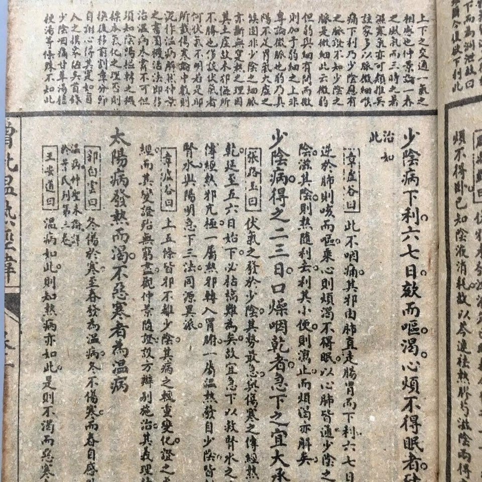 Antiguo libro de medicina tradicional china china de 5 piezas The Complete Works Foto 3 de 4