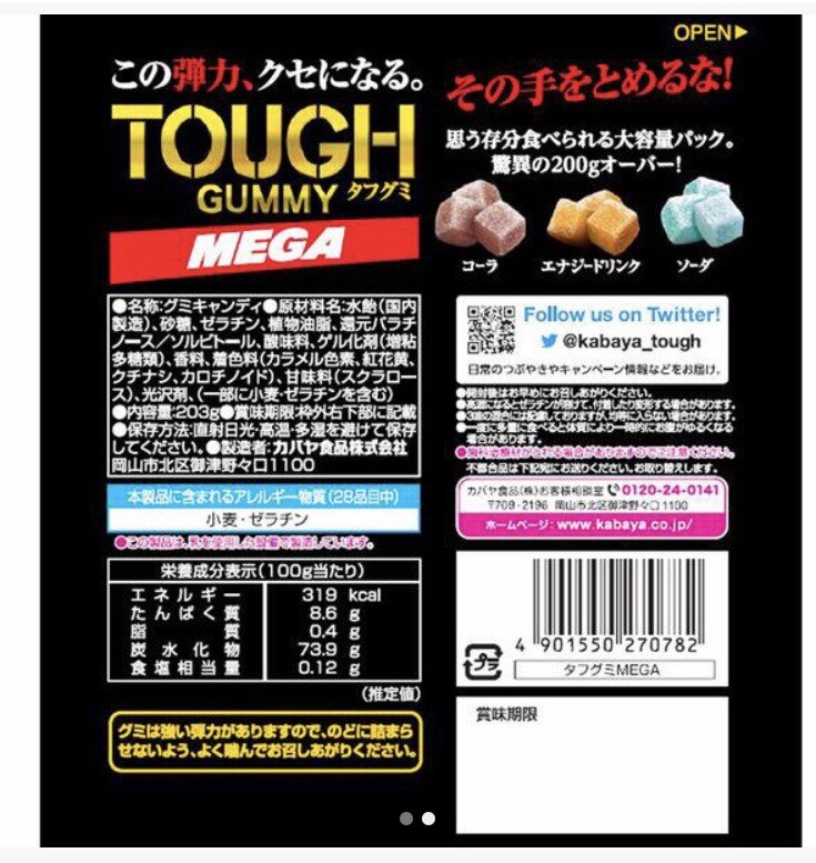 Tough gummy MEGA japan | eBay