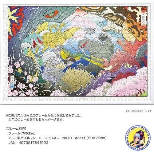 YANOMAN 1000 Piece Godzilla Jigsaw Puzzle Made in Japan 50x75cm