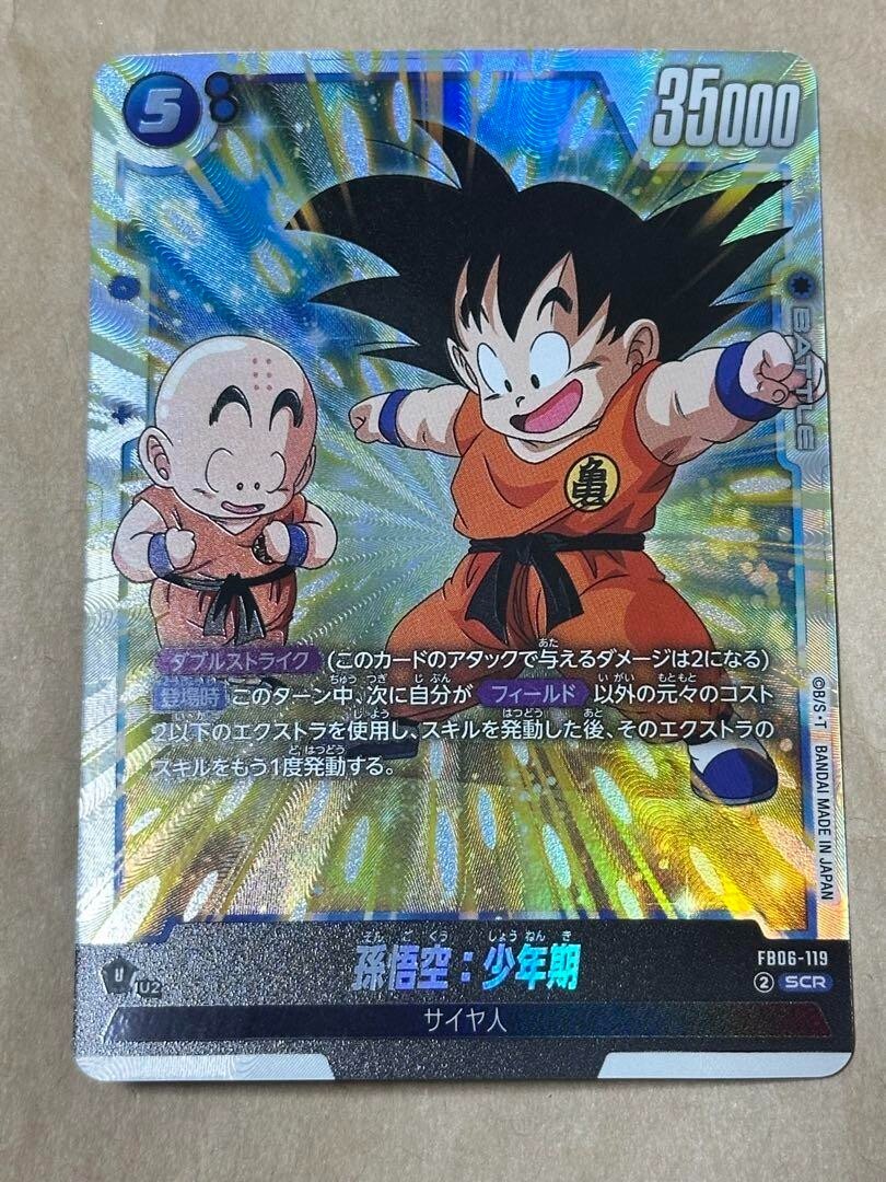 Dragon Ball card Son Goku SCR Fusion World FB06-119 Japanese
