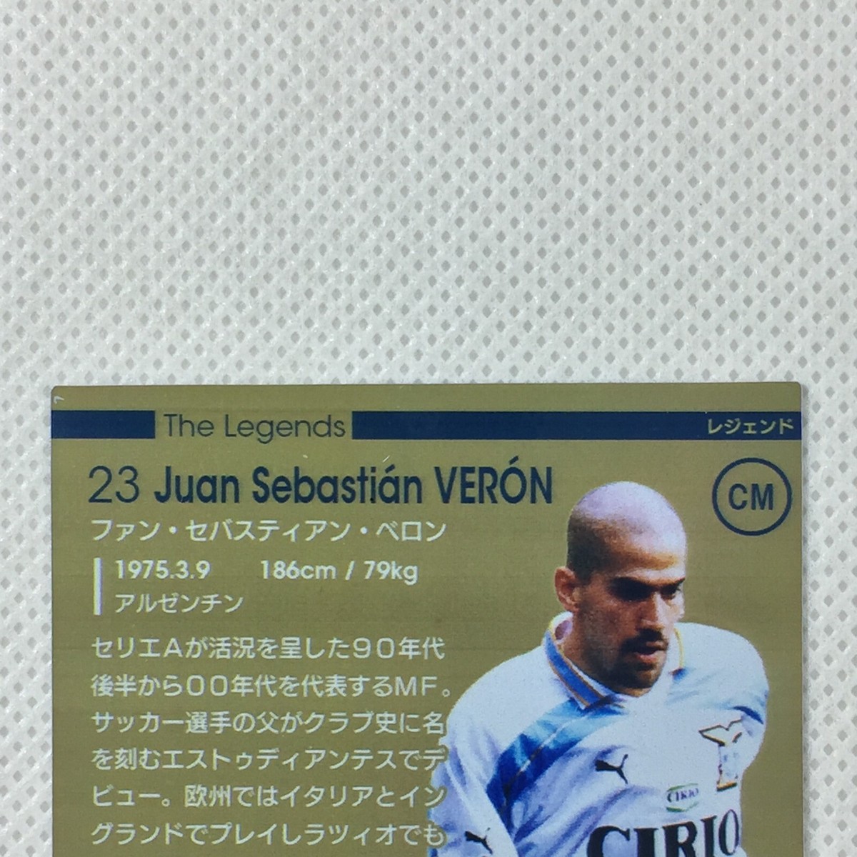 265★サッカー★juan sebastian veron★prostars 265☆サッカー☆juan sebastian veron☆prostars How to