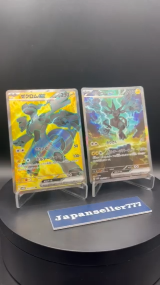 Zekrom ex SAR SR Set 161 169/086 sv11B Black Bolt Pokemon