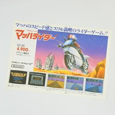 ebay® Auktion 318395782158 | Mach Rider Nintendo Famicom Katalog Flyer Faltblatt Papier Poster 1473 Thumbnail of ebay® auction 318395782158 | Mach Rider Nintendo Famicom Katalog Flyer Faltblatt Papier Poster 1473