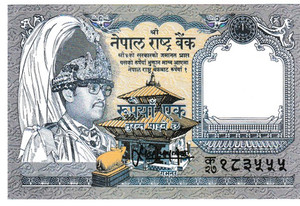 Nepal banknote one rupee 1991