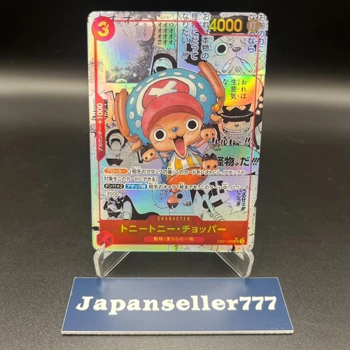 Tony Tony.Chopper SR EB01-006 Comic Parallel EB01 ONE PIECE Card Game Japanese