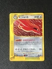 Pokémon Japanese Expedition Base Set: Pidgeot 1st Edition Holo 123/128