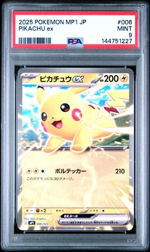 2025 POKEMON JAPANESE MP1-START DECK 100 BATTLE COLLECTION #006 PIKACHU EX PSA 9