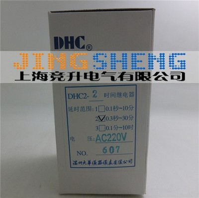 1PC New DHC Instrument time relay DHC2-2 AC220V two open and two close   #xh
