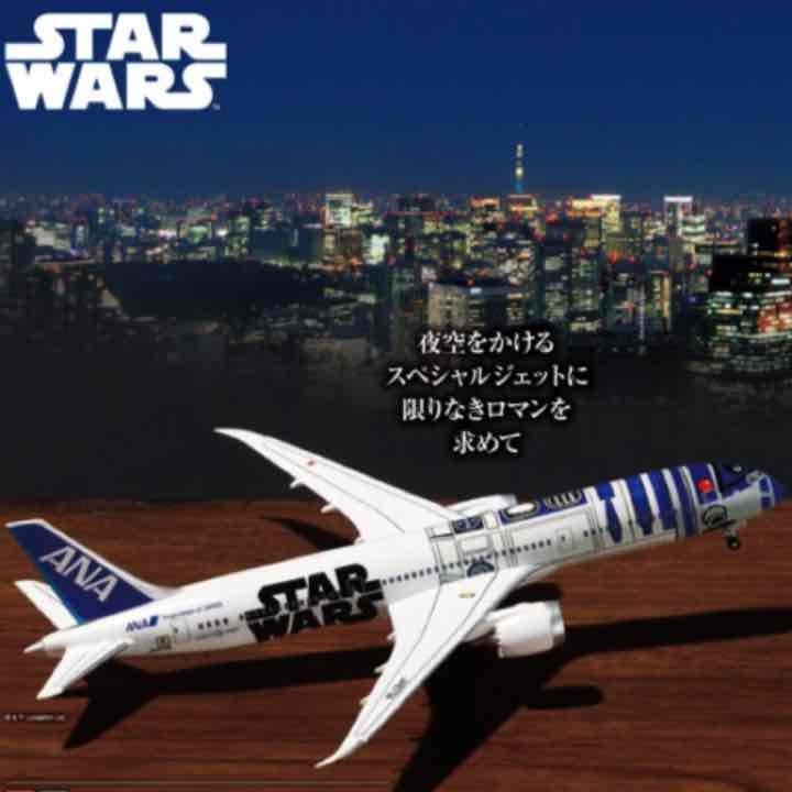 1/400 ANA Star Wars R2D2 Jet Boeing 787-9 Dreamliner Aircraft