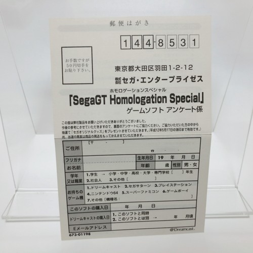 Sega Gt Homologation Special Dreamcast 2000 w/spine NTSC-J (Japan) from japan - Picture 13 of 19