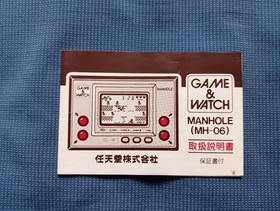 Nintendo game watch with manhole box instructions etc #70c834