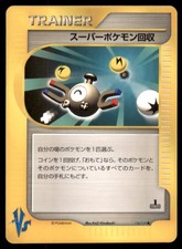 Super Scoop Up 136/141 Common VS Series Pokemon Japanese US SELLER MP