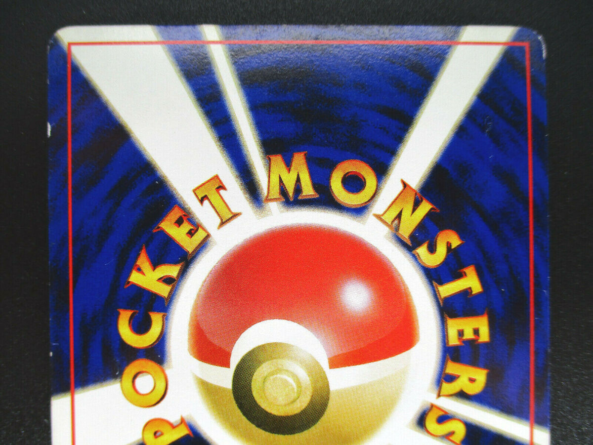 Pichu LV4 HP30 No.172 Holo Japanese Pokemon card 1996 Pichu LV4 HP30 No.172 Holo Japanese Pokemon card 1996