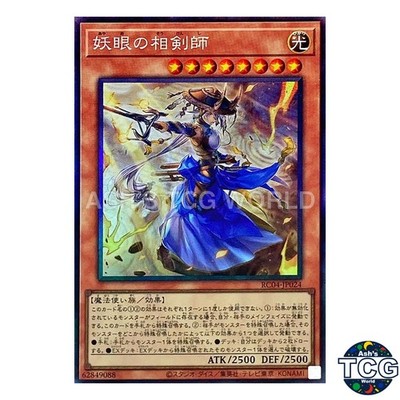 The Iris Swordsoul CR RC04-JP024 RARITY COLLECTION Yu-Gi-Oh! Japanese