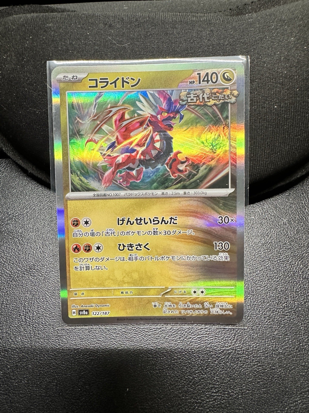 Koraidon 122/187 Sv8a: Terastal Fest Ex Holo (Japanese) NM