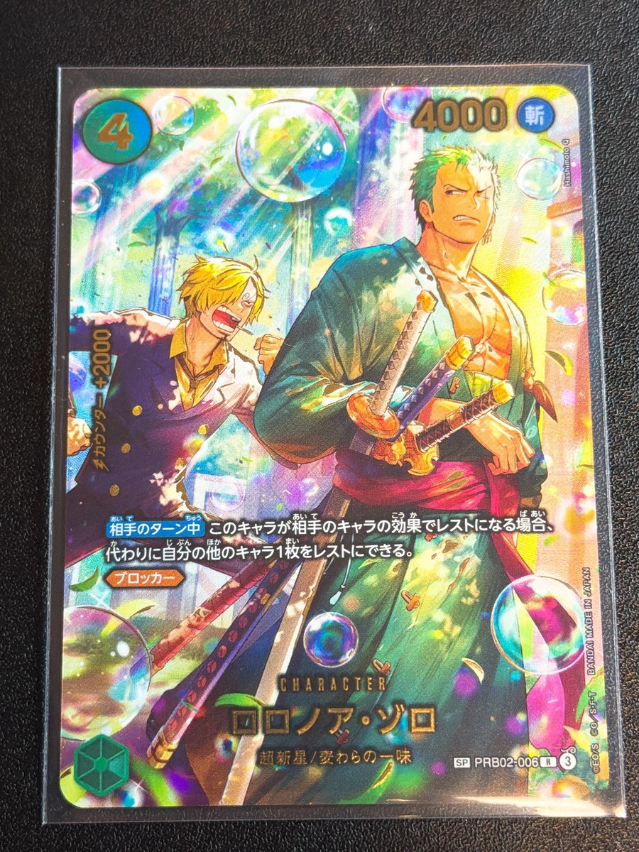 Roronoa Zoro PRB02-006 SP EGGHEAD CRISIS EB04 ONE PIECE Card