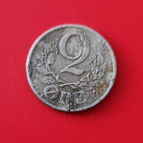 VTG 1941 Denmark WWII 2 Ore Christian X German Occupation One Year Type - Picture 1 of 5
