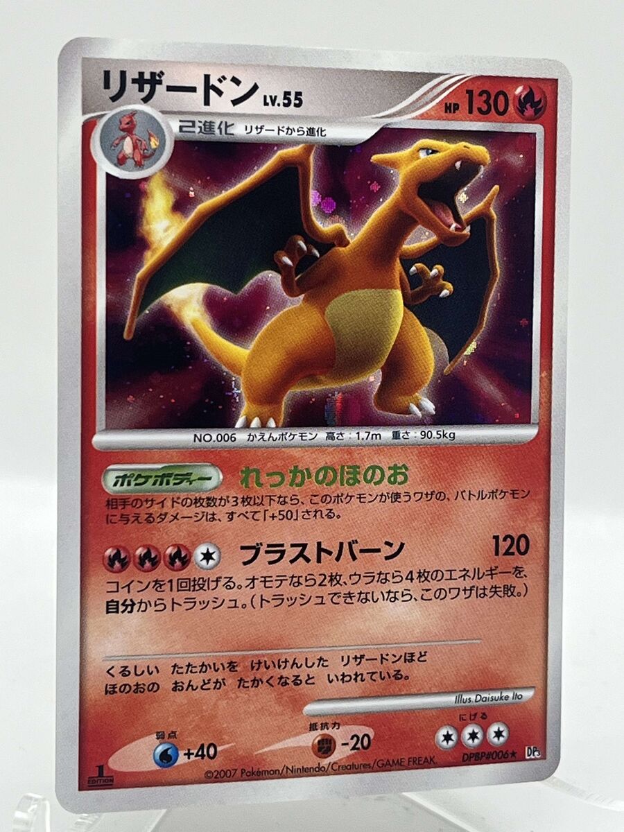 Charizard DPBP#006 Shining Darkness 1st Ed Holo Rare 2007 Charizard DPBP#006 Shining Darkness 1st Ed Holo Rare 2007