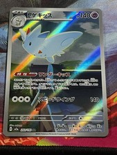 Togekiss #203/193 Mega Dream AR 2025 Pokémon TCG