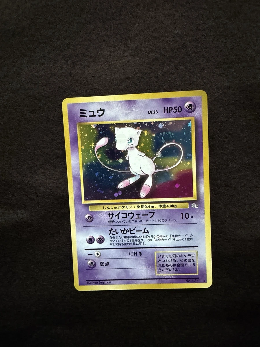 Fossil Mew Pokémon TCG Japanese Individual Collectible Card Game